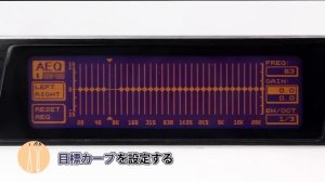 HOW TO 「BEHRINGER DEQ2496 AUTO EQ 補正方法」