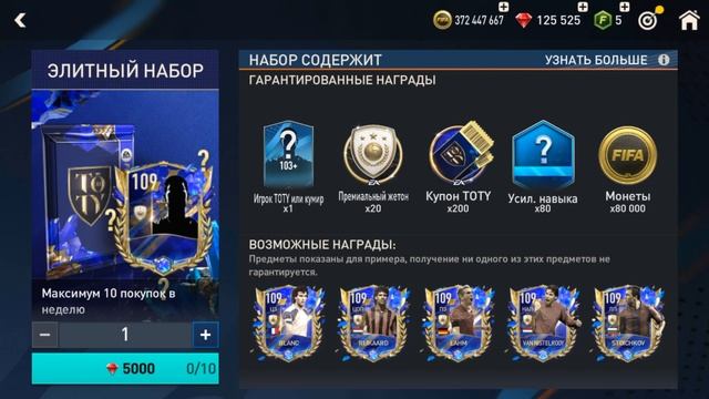 Не Пропустите Сердцееды Уже в Игре fifa mobile Heartbreakers смотреть онлайн