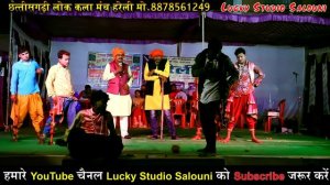 राउत झगड़ा Cg Comedy video / Lok kala manch hareli madaibhatha कॉमेडी वीडियो लोक कला मंच हरेली धमतरी