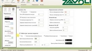 ГБО Zavoli Добавка Бензина #06 Zavoli Petrol Additive