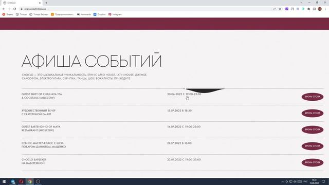 Сайт на Тильде для ресторана премиум уровня смотреть онлайн