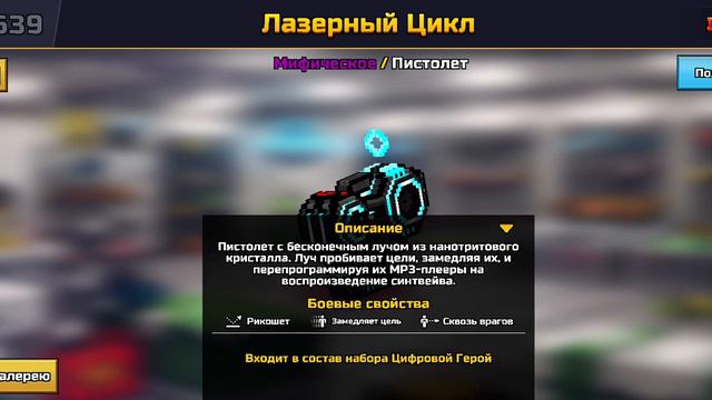 Купил лазерный цикл и цифровой рассвет смотреть онлайн