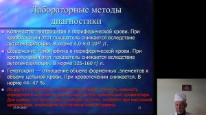 Общая хирургия 3.Кровотечения
