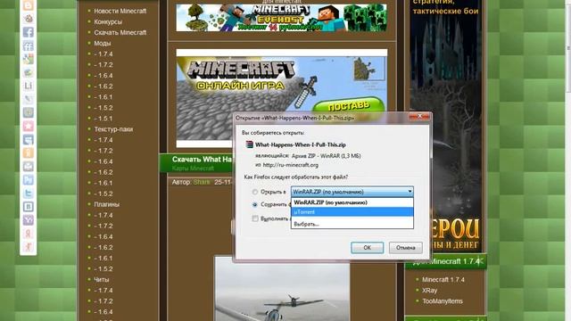 Выпуск№1. Как скачать карту на minecraft за 3 сек.? смотреть онлайн