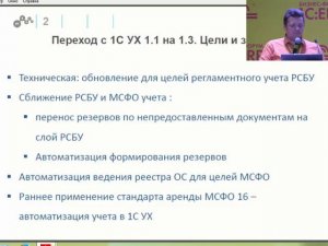 Автоматизация учета по МСФО ЗАО "ГК "Медси" с внедрением "1С:Управление Холдингом"