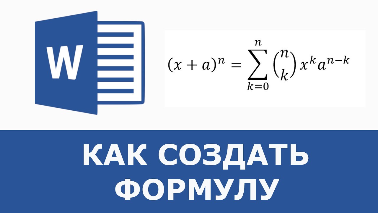 Формула печати. Химические формулы в Word. Как сделать химические реакции в Ворде. Коэффициент Тейла формула ворд. Дубль в формула.