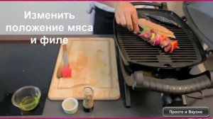 Приготовление мяса и рыбы на гриле