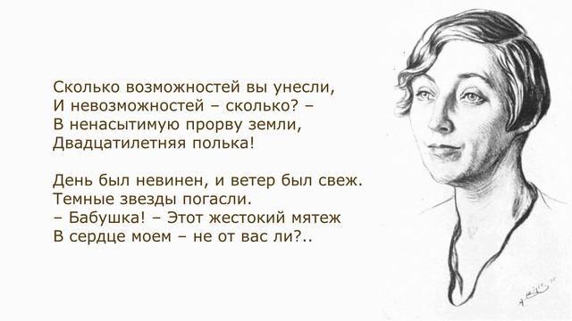 Стихотворение кто создан из камня цветаева. Анализ стихотворения Цветаевой бабушке. М Цветаева бабушке. Тоска по родине Цветаева. Тоска о родине Цветаева.