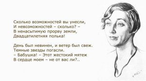«Бабушке» М. Цветаева. Анализ стихотворения