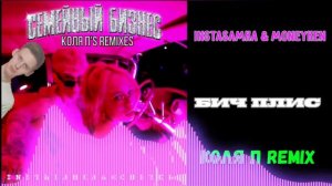 INSTASAMKA & MONEYKEN - Бич плис (Коля П Remix)