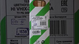 Распаковка телевизора Hi VHIX 32F199MSA