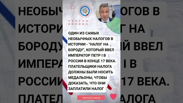 Какой самый необычный налог в мировой истории?