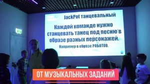 Детский день рождения! Угадай мелодию! Музыкальный квиз в LaserLand