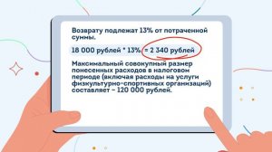 Виды налоговых вычетов и их оформление