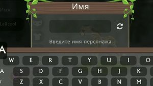 Ники для •||WildCraft||•