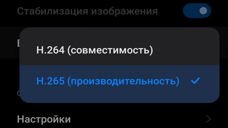 Как включить новый кодек видеокодер H.265 в камере телефона Xiaomi на MIUI 12