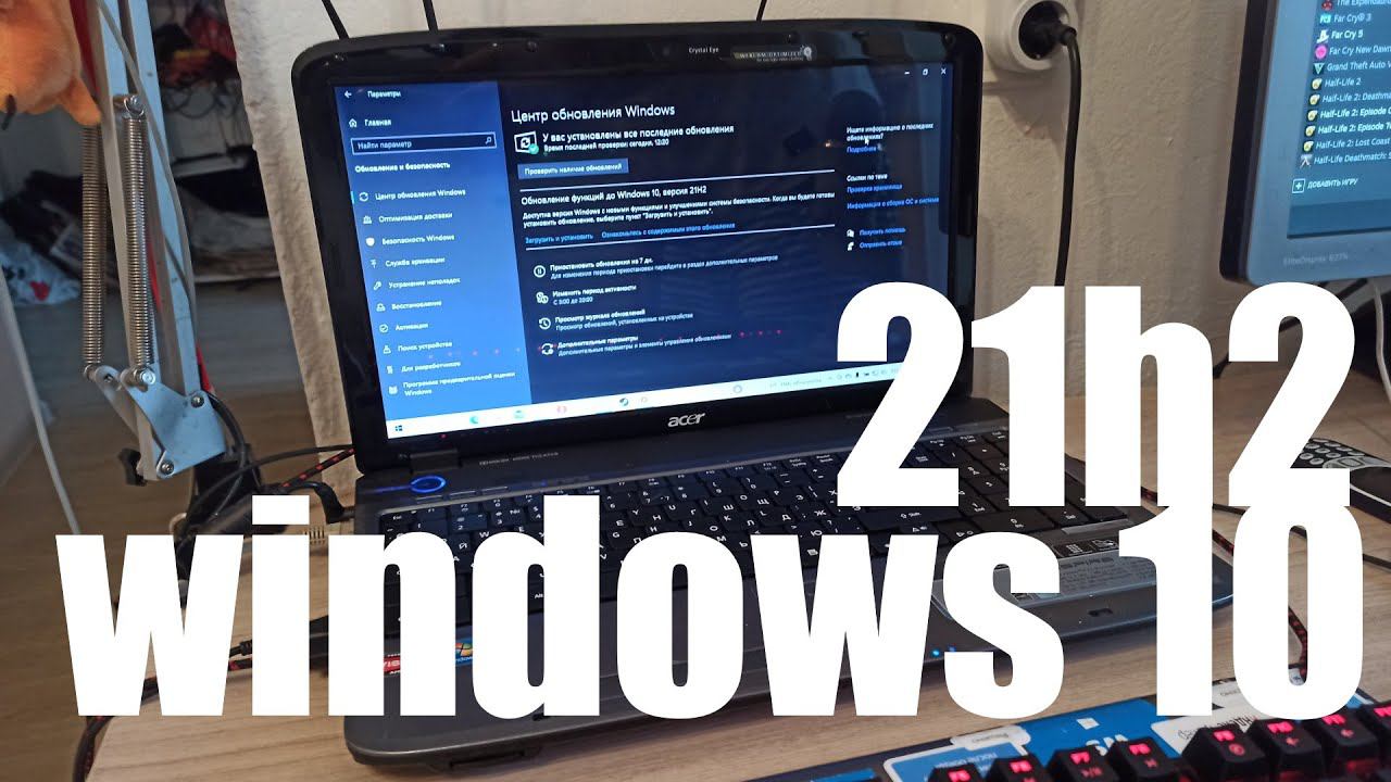 НАКОНЕЦ-ТО ВЫШЛО ОБНОВЛЕНИЕ Windows 10 21H2 !