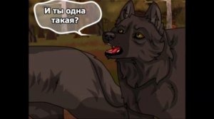 Хранители волков.Глава 13.Часть #3.