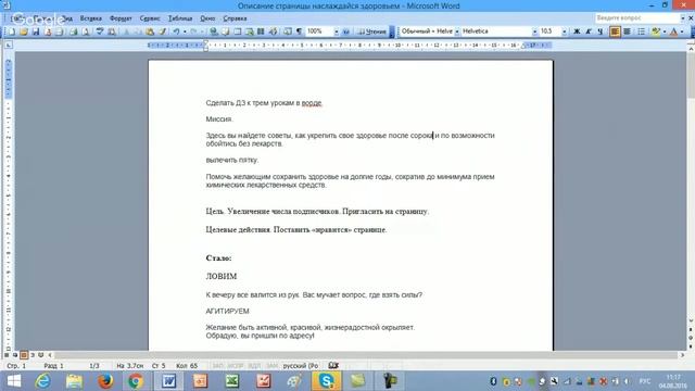 СММ-продажник от Лары и Пронина. Индивидуальная работа с ВИП-участницей смотреть онлайн