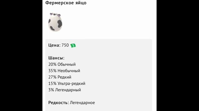 НОВОЕ ФЕРМЕРСКОЕ ОБНОВЛЕНИЕ В Adopt me! Фермерское обновление 2023!✨ смотреть онлайн