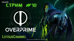 Стрим #10 / #PARAGONTHEOVERPRIME / 18+ / #2k60fps