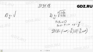 № 34.18 - Алгебра 10-11 класс Мордкович