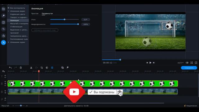 как сделать свою анимацию в видеоредакторе movavi смотреть онлайн