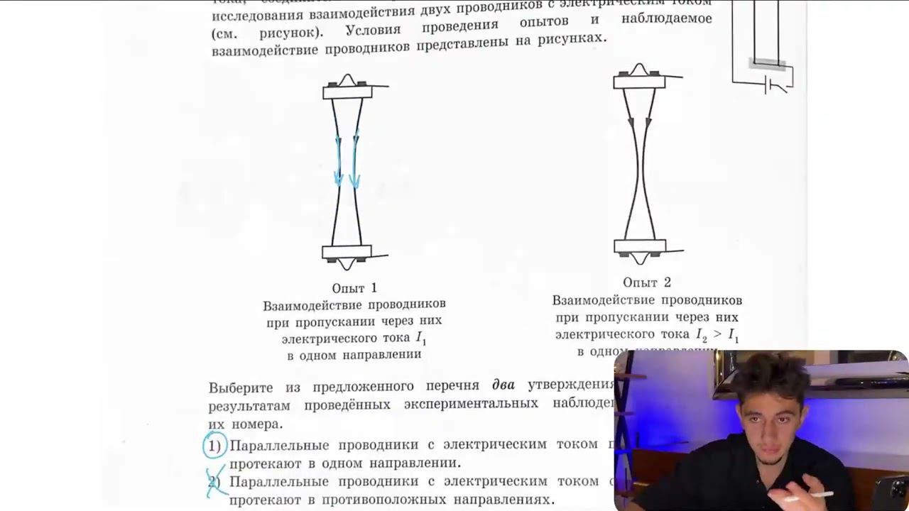 Учитель на уроке, используя два параллельных провода, ключ, источник тока, соединительные - №29004
