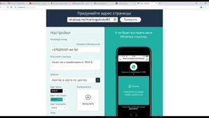 Как сделать ссылку на чат в WhatsApp. Марина Головко Бизнес Без Границ