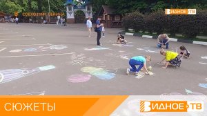 РИСУНКИ НА АСФАЛЬТЕ