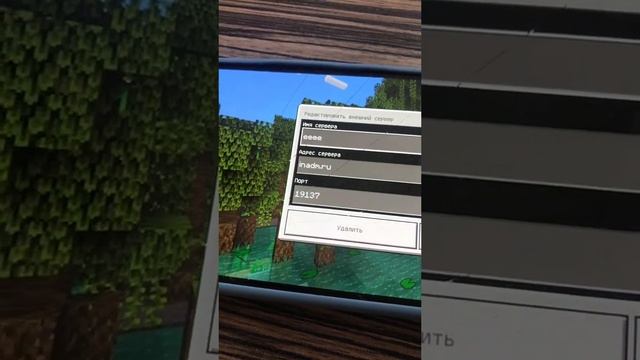 Как зайти на сервер Майнкрафт ПЕ 1.20.1 с телефона?