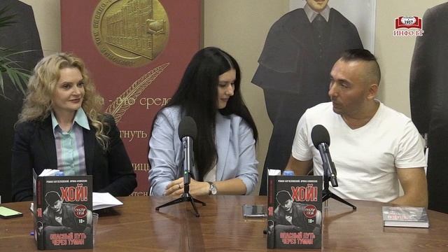 «Сектор газа». Презентация книги «Хой! Опасный путь через туман».