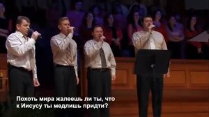 Голос Духа Святого Зовёт    Christian Russian Song
