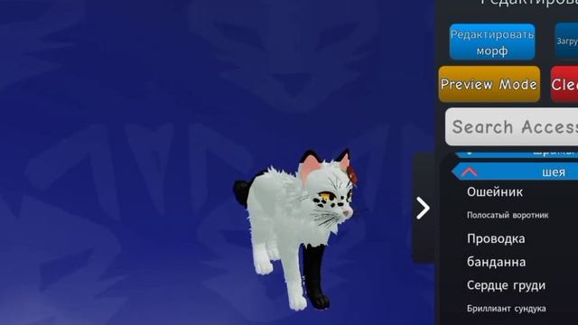 °??код на бесплатную вещь в Roblox игра "Warrior Cats: Ultimata Edition,,??° смотреть онлайн