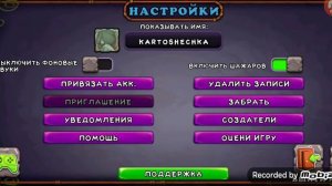 как взломать игру my singing monsters и получить много бриллиантов? самый рабочий способ!!!
