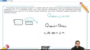 В калориметр с водой, температура которой 0 °C, опущена трубка. По трубке в воду впускают - №30050