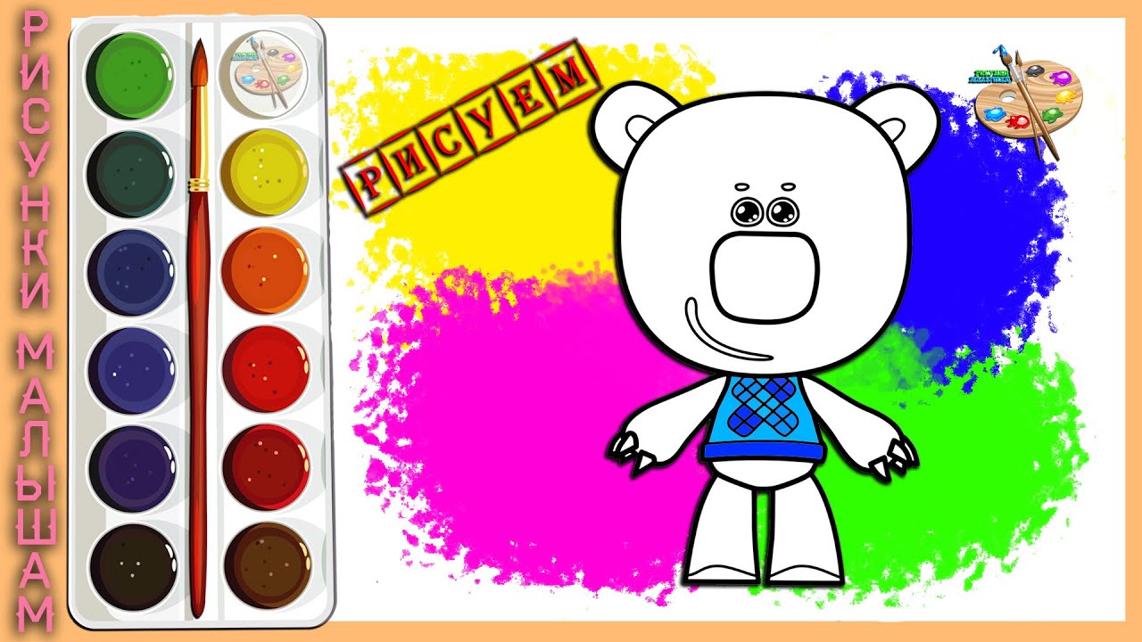 Раскраска для детей ГЕРОИ МУЛЬТИКА Мимимишки - КЕША (Инокентий). Раскраски и рисунки Малышам