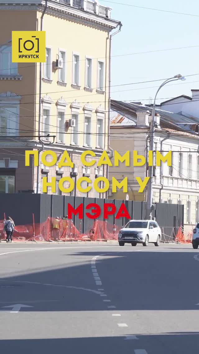 ПОД САМЫМ НОСОМ У МЭРА…