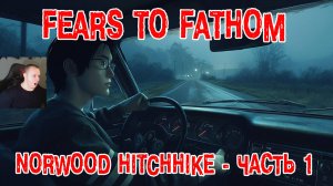 Fears to Fathom - Norwood Hitchhike ➤Часть 1 ➤ ВСЕ КОНЦОВКИ ➤ Прохождение Игры Автостопом по Норвуду