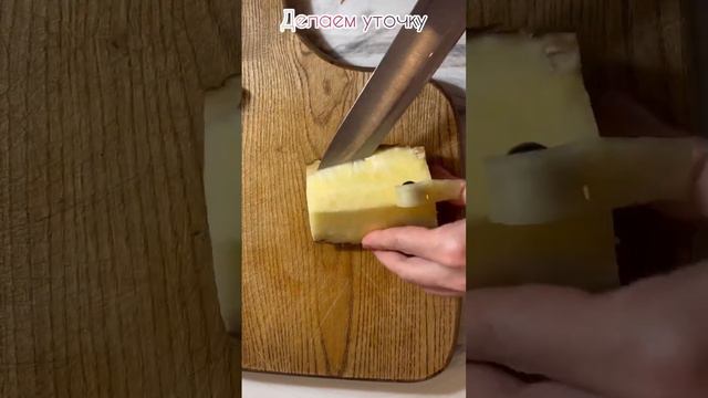 Как подать ананас. Как нарезать красиво ананас! Способы нарезки и подачи ананас!!!