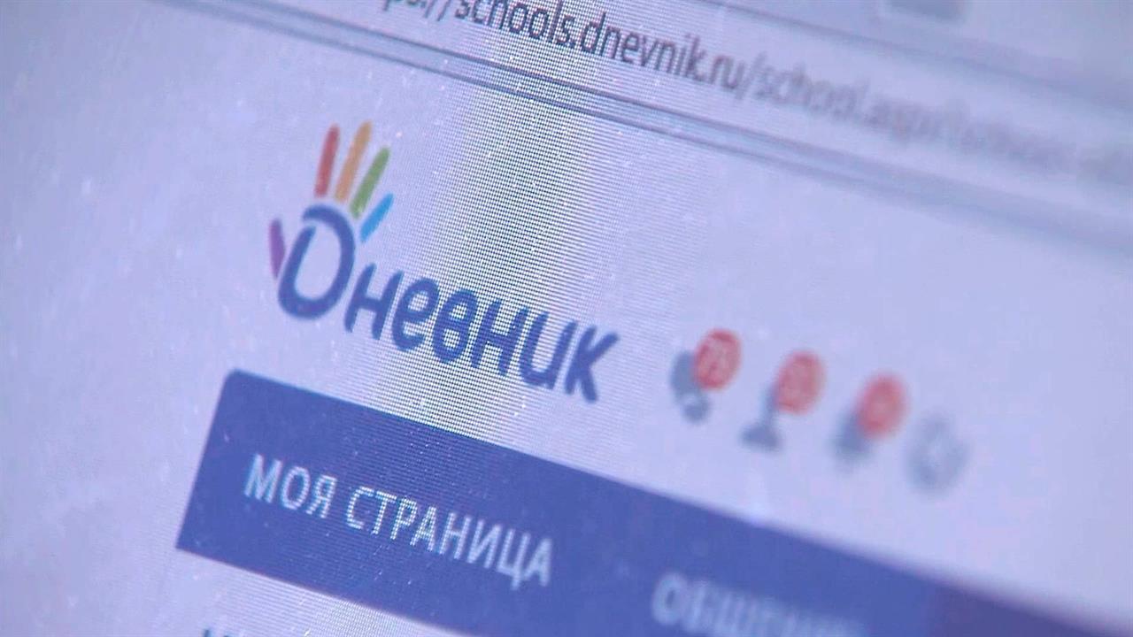 Школьникам из Новосибирска грозит тюремный срок за взлом электронного журнала