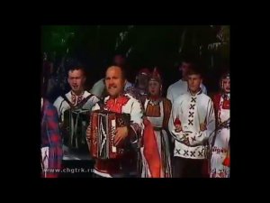 1998г. Чувашская гармонь. Йĕтес туртнӑ ĕҫкĕри юрӑ.