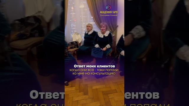 Когда они всё-таки попали ко мне