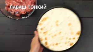 Просто возьми ФАРШ и намажь ЛАВАШ!! – ТАКОЕ вы еще не готовили. Ленивые ЧЕБУРЕКИ без теста