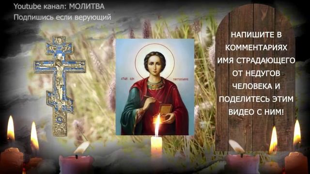 Утренняя молитва которая принесет счастье через 24 часа! смотреть онлайн