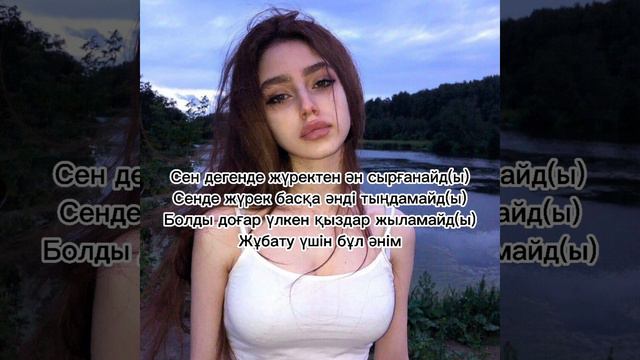 Улкен қыздар жыламайды караоке Adeke