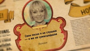 Кто про что №3