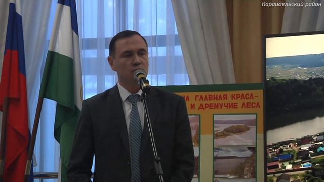 Во Дворце культуры села Караидель открылась выставка, посвященная юбилею района смотреть онлайн