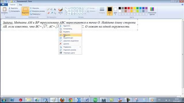 Треугольник, медианы, окружность