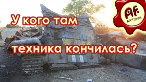 Ни техники, ни людей – плачевное состояние… чьё?